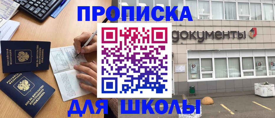 прописка гарантия в Минеральных Водах
