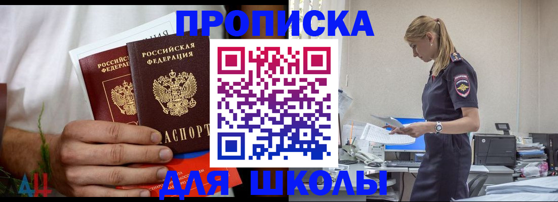 временная регистрация поиск в Минеральных Водах