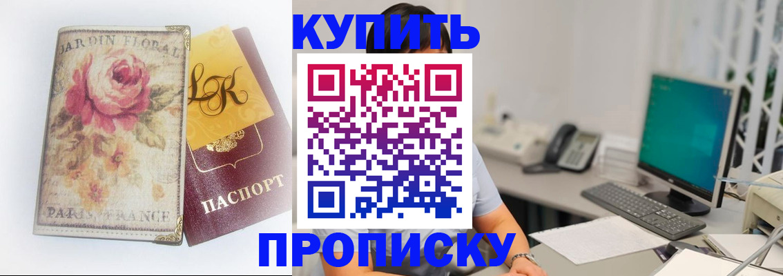 временная регистрация для всех в Минеральных Водах