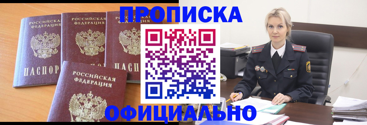 миграционный учет в Минеральных Водах